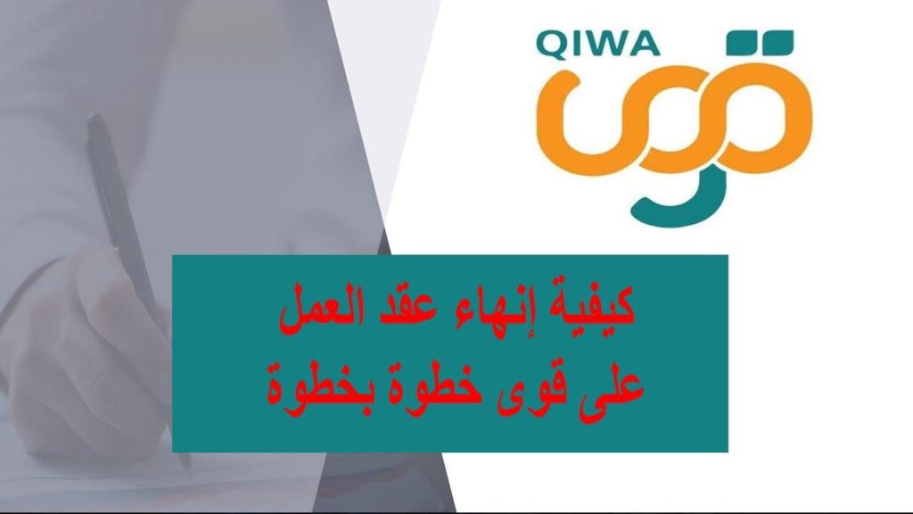 فهم قضايا العمالة: إنهاء العقد من قبل صاحب العمل في الكويت