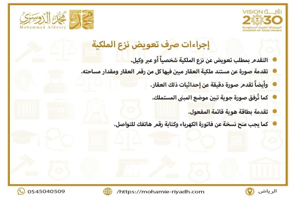 أهمية فهم قضايا نزع الملكية العقارية في الكويت
