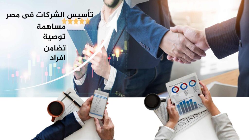 دليل شامل حول تأسيس الشركات وقضاياها في الكويت