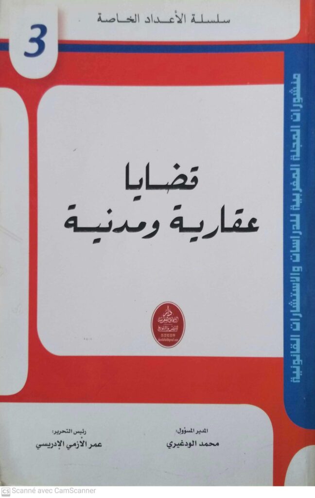 فهم القضايا العقارية والمنازعات في الكويت: دليل شامل