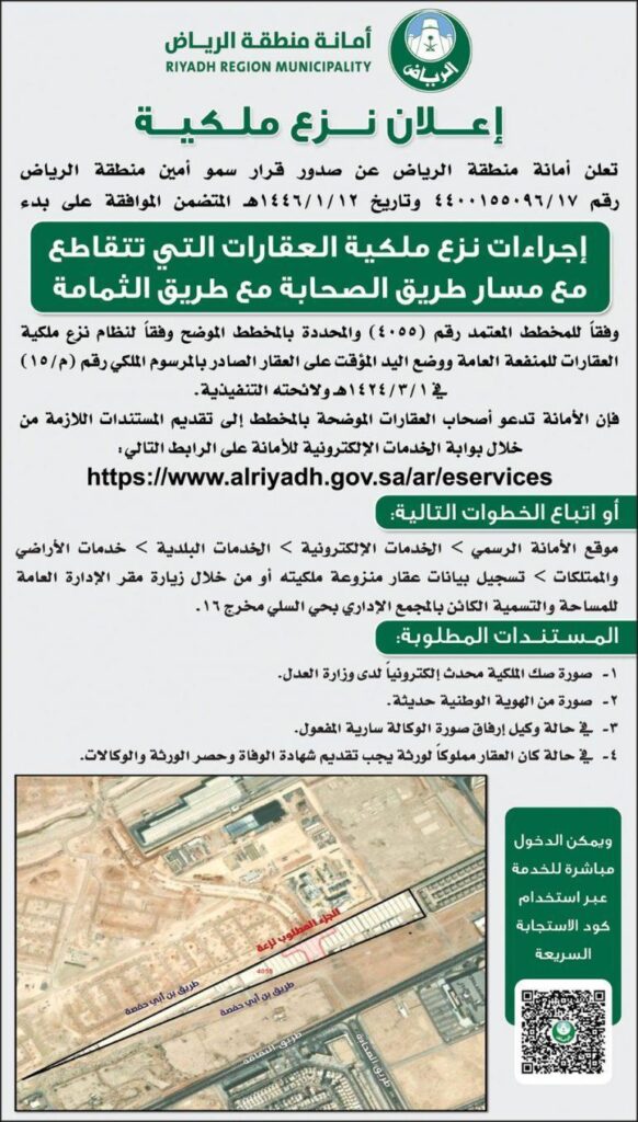 فهم تعويضات نزع الملكية: القضايا العقارية في الكويت