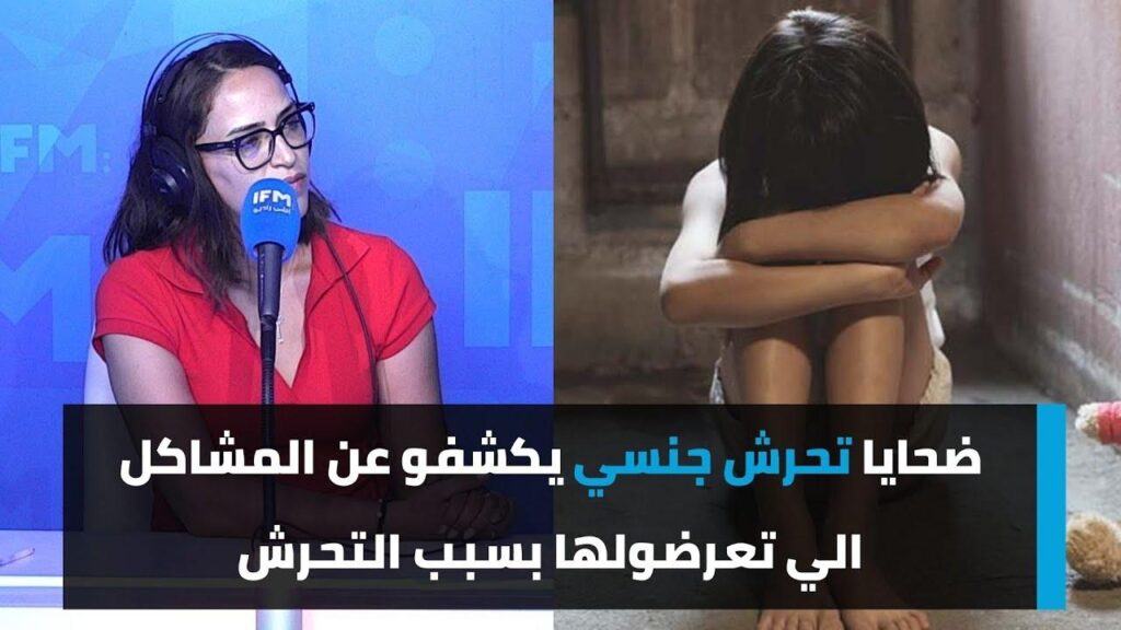 تحليل القضايا الجزائية للتحرش الجنسي في الكويت: التحديات والحلول