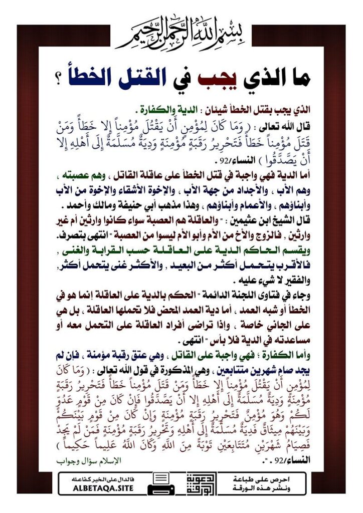 فهم القضايا الجزائية للقتل الخطأ في الكويت: تحليل قانوني