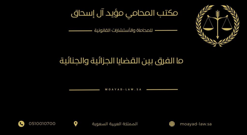 فهم القضايا الجزائية للتزوير في الكويت: التحديات والحلول
