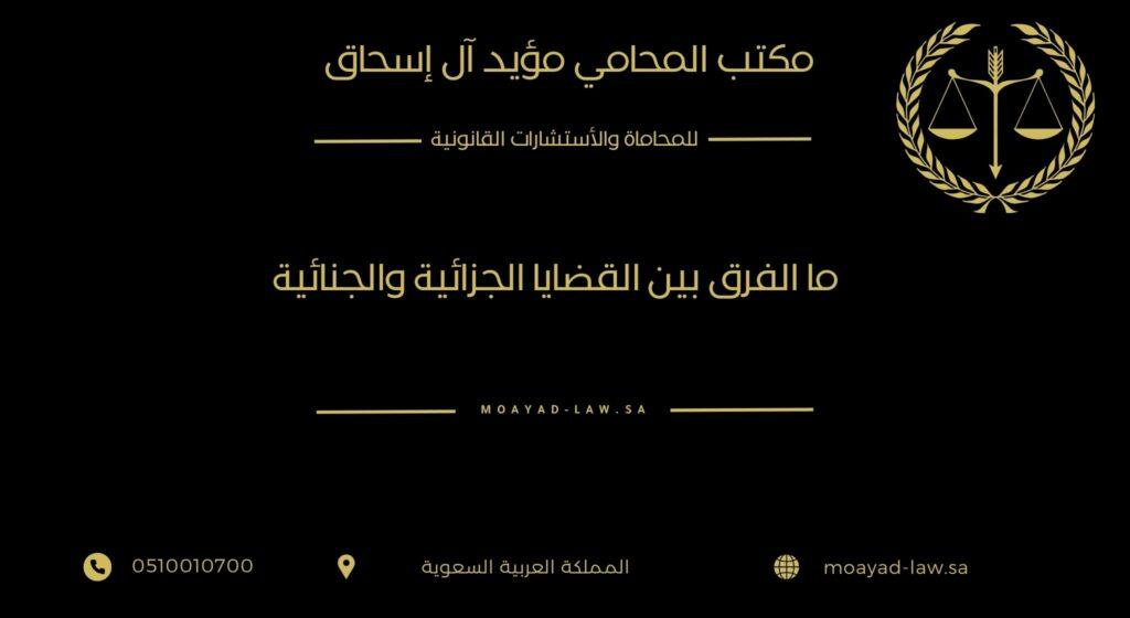 القضايا الجزائية: عقوبات قانون السرقة في الكويت