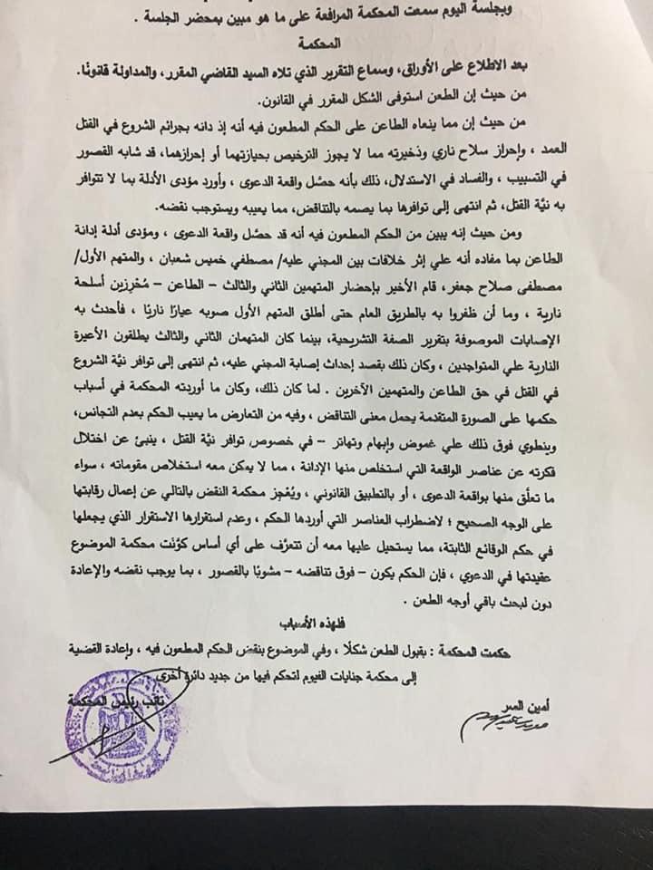 فهم قضايا الشروع في القتل: التحديات القانونية في الكويت